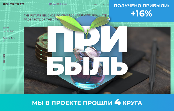 ���������, �����, �������, ������, �������, �����, �����, �������, ����������, �����, ������, RoiCrypto, �������, �����, ��������, ��������, �������