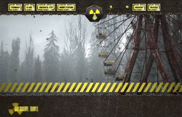 chernobyl-travel.biz, chernobyl-travel biz, chernobyl travel biz, chernobyl-travel, chernobyl travel, chernobyl-travel.biz �����, chernobyl-travel.biz ������, chernobyl-travel biz �����, chernobyl-travel biz ������, chernobyl-travel �����, chernobyl-travel ������, chernobyl travel biz �����, chernobyl travel biz ������, chernobyl-travel.biz ����, chernobyl-travel.biz ������, chernobyl-travel.biz hyip, chernobyl-travel.biz rcb