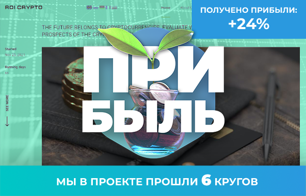 ���������, �����, �������, ������, �������, �����, �����, �������, ����������, �����, ������, RoiCrypto, �������, ������, ��������, ��������, �������