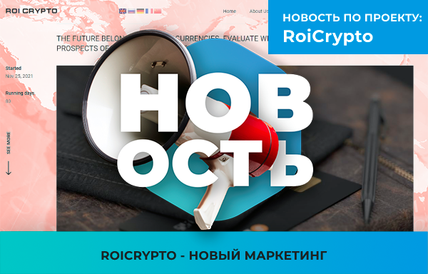 �������������, �����, �����, ����������, ������, ���������, �����������, ��������, �����, ��������, ������, �������, ����������, �����, ��������, �����������, ������, ���������, ��������, RoiCrypto