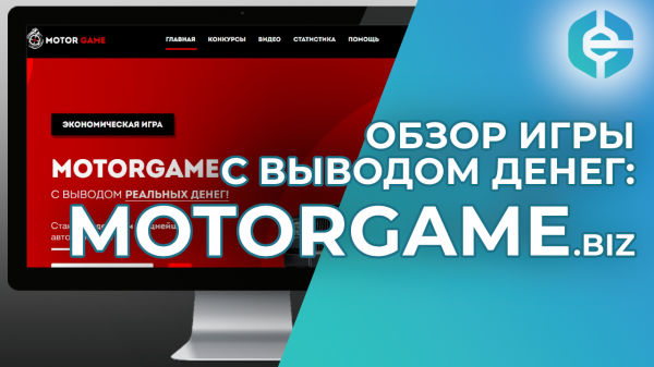 �������, �����, �����, �����, �������������, Motorgame, �������, ����������, ������, �������, �����, ���������, �����, ����������, ������, ������������