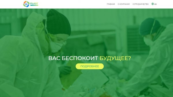 replast.eco, replast eco, replast, �������, replast.eco �����, replast.eco ������, replast eco �����, replast eco ������, replast �����, replast ������, replast.eco ����, replast.eco ������, replast.eco hyip, replast.eco rcb