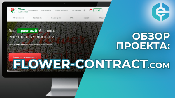 ���������, �����, �������, �����, ������, ����������, �����, ���������, �������, �����, �������, Contract, Flower, ������, ��������������, �����, �����, ������������