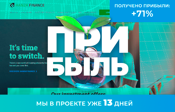 ������, �����, �������, ������, �����, ������, ����������, ������, �������, �������, ������, �����, ��������, �������, �������, �����, �������, �������, HanzaFinance, �����