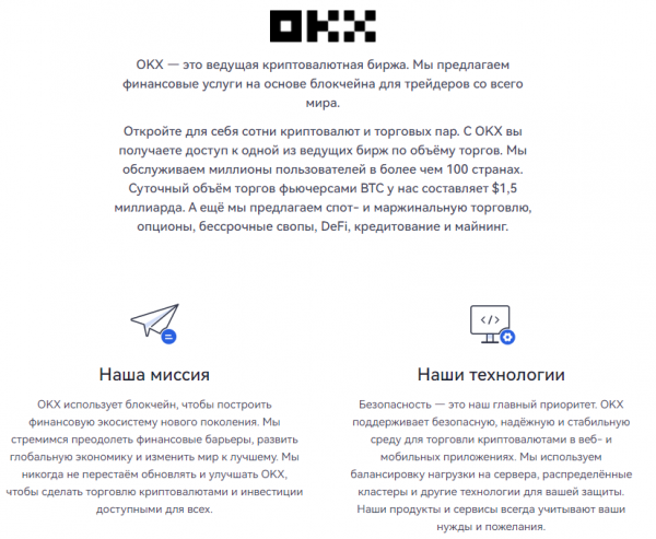 okx.com, okx com, okx, okex, okex.com, okx.com обзор, okx.com отзывы, okx.com инструкция, okx com обзор, okx com отзывы, okx обзор, okx отзывы, криптовалюты, биржи, биржа okx.com, биржа okx