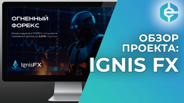 �������, �����, �����, �����, ��������������, ���������, IgnisFX, �����, ����������, ������, ������������