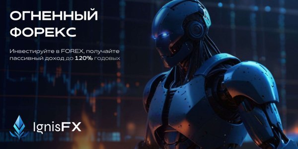 IgnisForeX, https, �������������, �������, IgnisFX, ������������, ������, �������, �������, ������, �����������, �����������