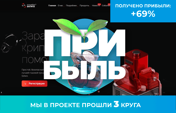 �������, Selwix, ������, �����, �������, ���������, �����, ��������, ����������, ��������, �������, �����, �����, ������, �������