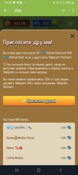 zoo_story_bot, zoo_story, zoo Family, zoo_story_bot �����, zoo_story_bot ������, zoo Family �����, zoo Family ������, zoo_story �����, zoo_story ������, ����� ZOO, ��������� �����������, ������������, mini apps, mini app, telegram, airdrop, ������, ��������, STARS, ���� � ������� �����, ���� ��� ��������, ��������� ��� ��������