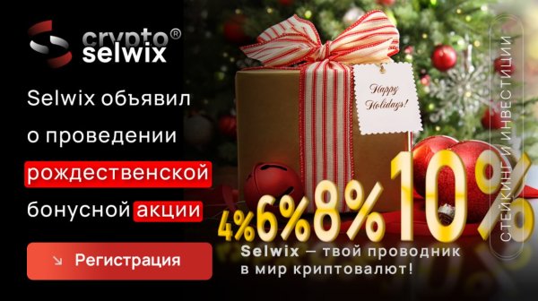 �����, ���������, Selwix, �������, ������, Advanced, Boost, Hight, ��������������, �������, �������, �������, �����, �������, ����������, �����, �����������, ����������, �����, Starter