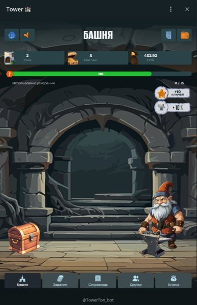 Tower Ton, TowerTon_bot, TowerTon, TowerTon_bot �����, TowerTon_bot ������, Tower Ton �����, Tower Ton ������, TowerTon �����, TowerTon ������. mini app telegram, �������, �������, ������, TON, ���� � ������� �����, ���� ��� ��������, ��������� ��� ��������, ���� ������� ������, �������� ����