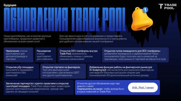 Trade-Pool.com, ����� Trade-Pool.com 2025, ���������� � ������������ 2025, �������� ��� Trade-Pool, �������������� �������� ��������������, ��������� �� ������ 2025, ��������� ����� �� �������������, P2P ������-���������, ����������� Trade-Pool, �������� ����������� 2025, ��� ������� ������ � Trade-Pool, ����������� ��������� Trade-Pool, ���������� ����������, ��� ��������� Trade-Pool, �������� �������������� 2025, ������ � Trade-Pool, ��� ���������� � ������, �������� ��������� 2025, �������������� ������ Trade-Pool