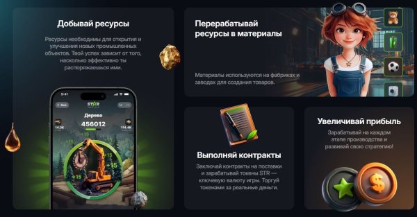 tarindustry_bot, starindustry.io, Star Industry, Star Industry �����, Star Industry ������, Telegram Mini Apps, Play-to-Earn Telegram, ������������� ���������, Web3-����, ��������� � �����, Airdrop 2025, ����������, GameFi, NFT-����, ������������� �����, Mini Apps Telegram, ��������� �� �����, ���������� � ����������, TON, USDT, �������� NFT, Web3, ��� ���������� � Telegram-�����
