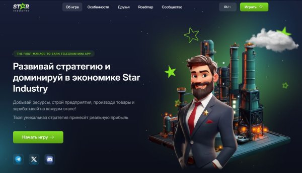 tarindustry_bot, starindustry.io, Star Industry, Star Industry �����, Star Industry ������, Telegram Mini Apps, Play-to-Earn Telegram, ������������� ���������, Web3-����, ��������� � �����, Airdrop 2025, ����������, GameFi, NFT-����, ������������� �����, Mini Apps Telegram, ��������� �� �����, ���������� � ����������, TON, USDT, �������� NFT, Web3, ��� ���������� � Telegram-�����