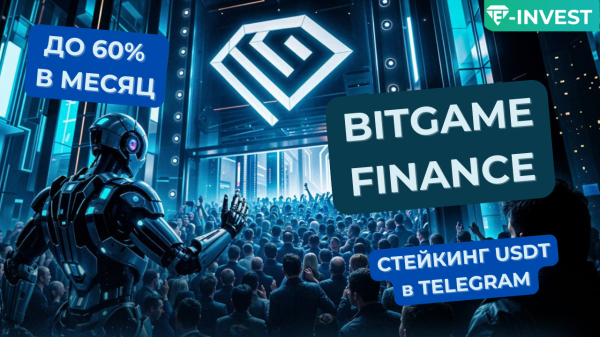 BitGemFinance_Bot, BitGem Finance, BitGem Finance �����, BitGem Finance ������, �������� USDT, ���������� � ������������, ����� � ������, ��������� ����� USDT, ��������-���, ����������������, staking platform, BitGem staking, ����������� ���������, Telegram ����������, USDT ��������, �������������� ��������� 2025, �������� ���, �������������� ����������, ��������� ��������� �� ������������