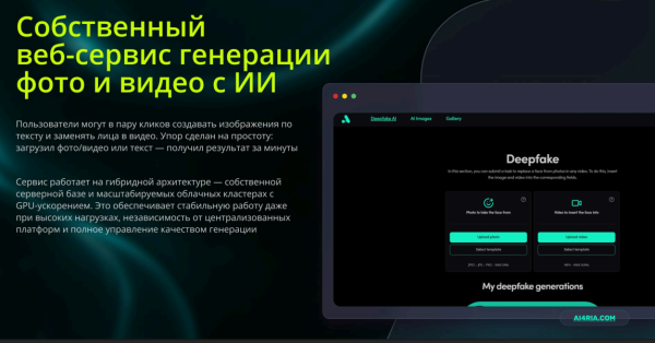 AI4ria, AI4ria Technologies, AI4ria ����������, ���������� � AI, ��������� �����, ��������� �� �����������, USDT ����������, AI ���������, ���������� 2025, AI4ria ������, AI4ria ����, ������ AI4ria, �������������� � ��, �������������� ����������, ai4ria.com