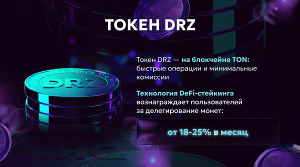 drazze, drazze crypto, drazze bot, drazze_crypto_bot, drazze ton, drazze �����, drazze ������, drazze telegram, drazze staking, drazze defi, drazze token drz, drz token, drz staking, drz ton, drazze platform, drazze ������, drazze ������, drazze �������, drazze mini app, drazze telegram bot, drazze casino, drazze gaming, drazze referral, drazze ����������� ���������, drazze �����, drazze ecosystem, drazze igaming, drz farming, drz tokenomics, drz ton blockchain, drazze ����������� ���, drazze ��������, drazze 2025