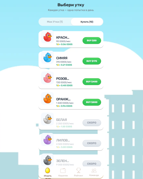 Golden Duck game, Golden Duck Telegram bot, Golden Duck �����, Play To Earn Telegram, Golden Duck �����������, Golden Duck ��� ������, ������ EGGS, ������ EGGS, Play To Earn ���� 2025, ���������� � Telegram Mini App, Golden Duck �������, Golden Duck ����������� ���������, ����� �� ���� Golden Duck, Golden Duck ����������, ������ ���� Golden Duck, Golden Duck ������ Karim, Golden Duck Mini App, Telegram Play To Earn game, ����� � Golden Duck, Golden Duck bot �����