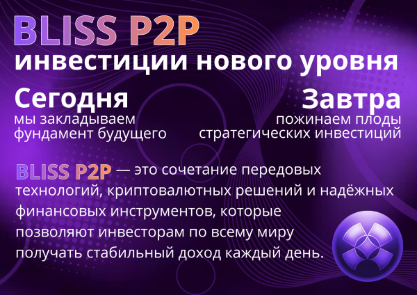 bliss p2p, bliss-p2p �����, blissp2p ������, bliss p2p forex, bliss p2p ��������, bliss p2p �����, bliss p2p �����������, bliss-p2p.com ������, �������������� forex 2025, forex ������� telegram, �������� �������� forex, bliss p2p �������, bliss p2p �����������, bliss p2p ����������, bliss p2p ��� ����������, bliss p2p ������, forex ������� 2025, bliss p2p ��� ����������, bliss p2p �������, bliss p2p ����������