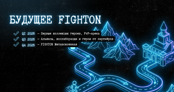 fighton club, fighton bot, FighTON �����, FighTON ����, fighton telegram, fighton mini app, ���� �� TON, telegram mini app TON, FighTON ���������, ���� � ����������� TON, fighton PvP, ������ ������� ������ TON, ton game 2025, ������ ���� telegram, telegram game TON, fighton ������, fighton ��������, FighTON ����������, fighton airdrop, ton mini app game, nft ���� ton, play to earn ton, telegram bot game ton